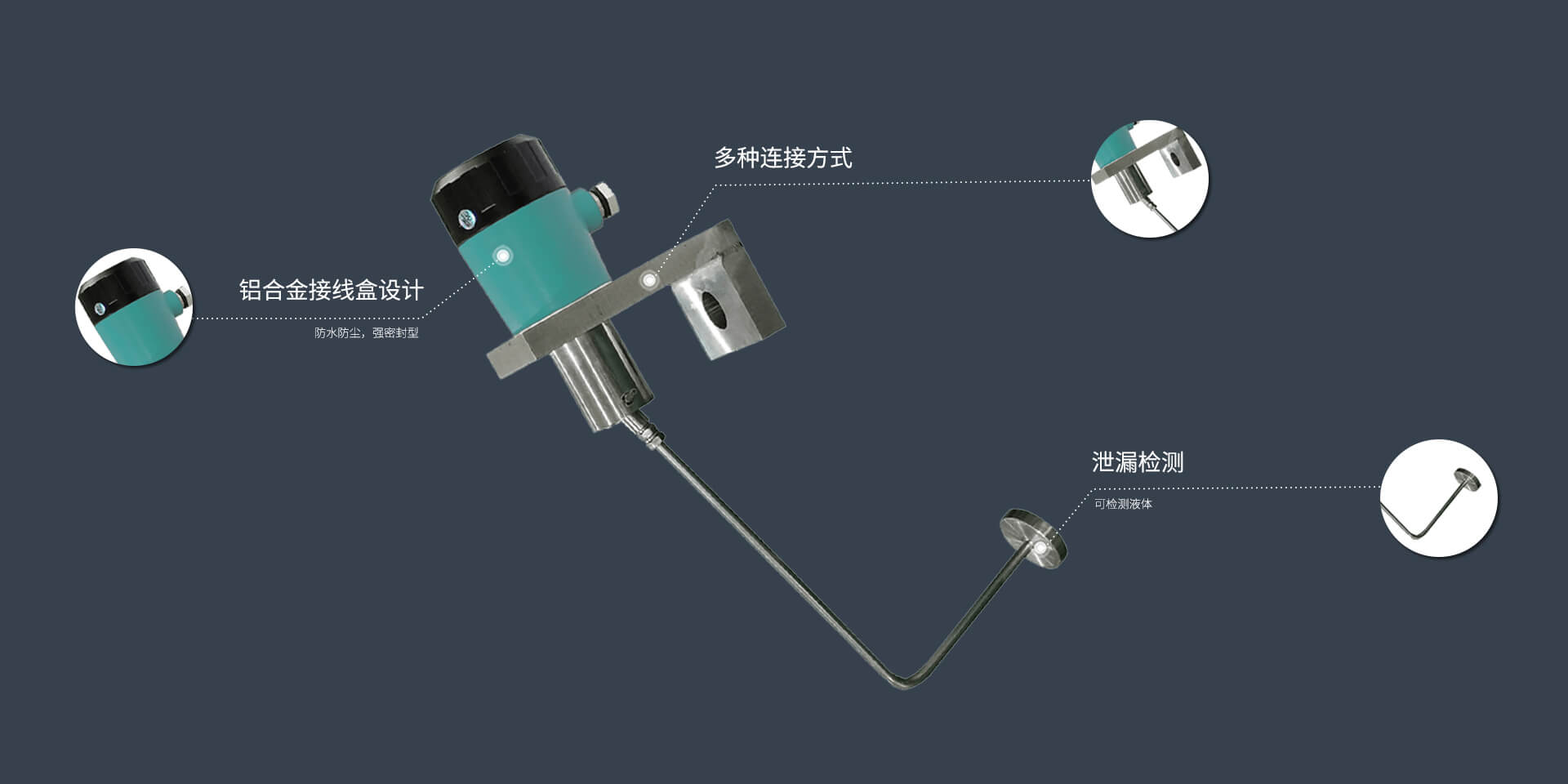 侧装浮球液位开关-泄漏检测