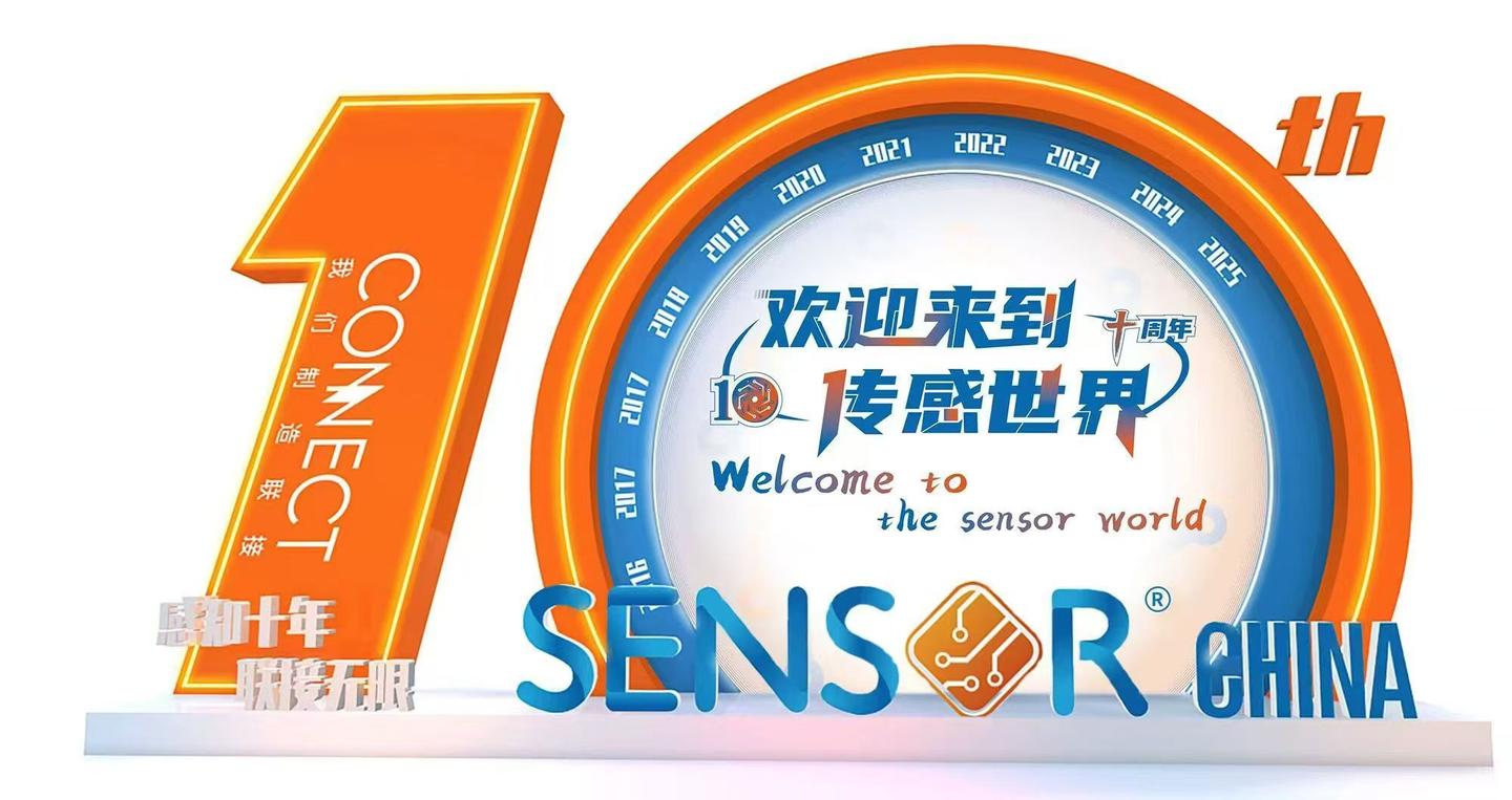 金年金字招牌(jinnian)诚信至上载誉而归！荣膺SENSOR China产业共建典范奖，深耕传感铸就卓越！